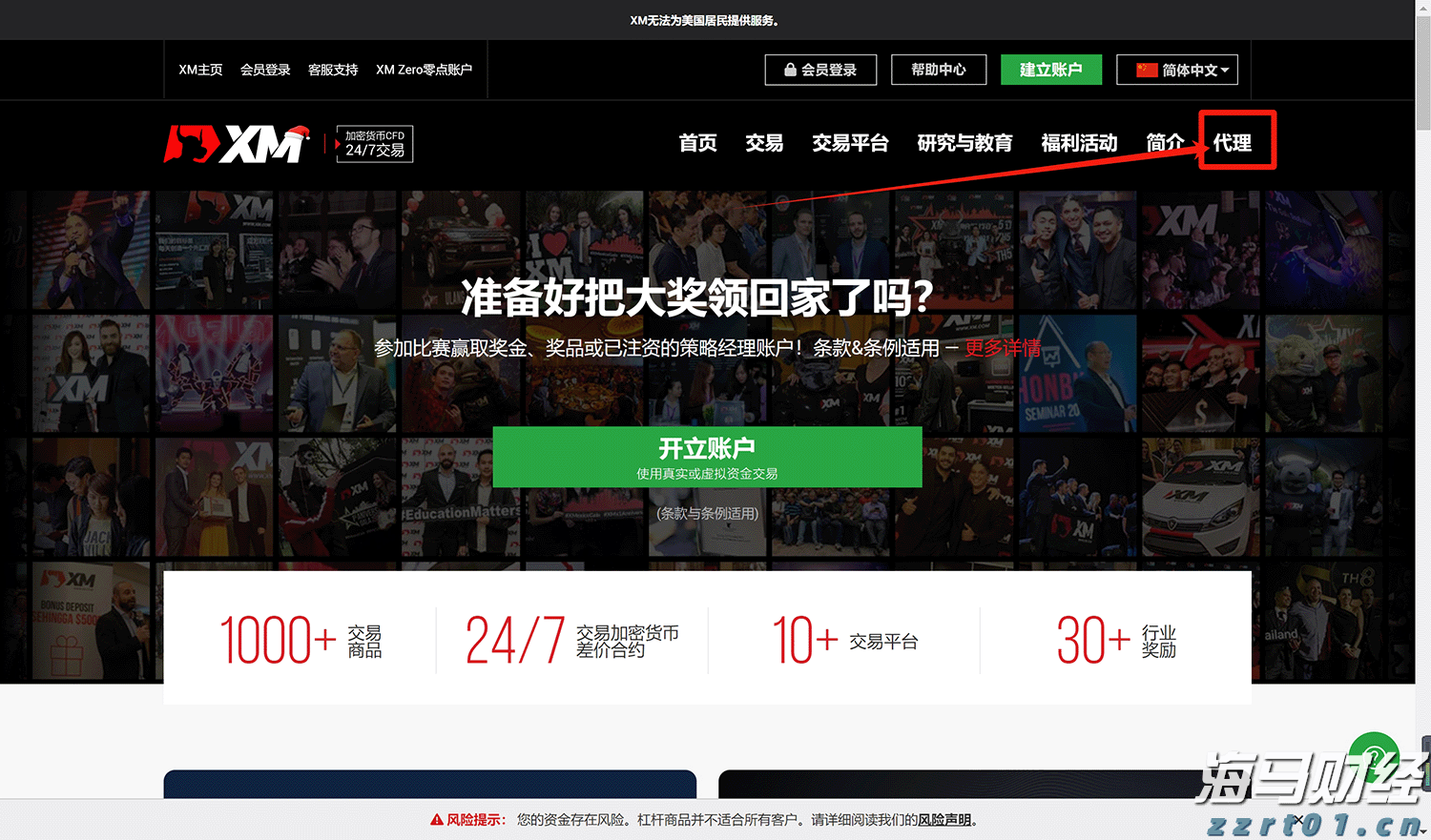 高盛：AI投资将反哺核心业务 上调Alphabet(GOOG.US)目标价至234美元