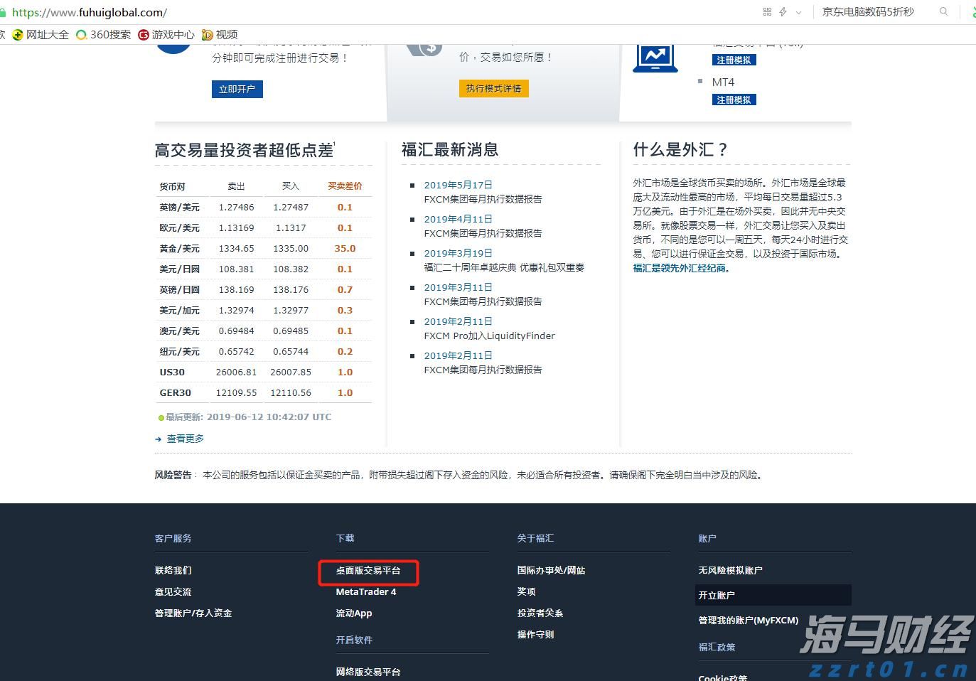 从口岸到赛场，残特奥会澳门赛区打造运动员参赛“无忧之路”