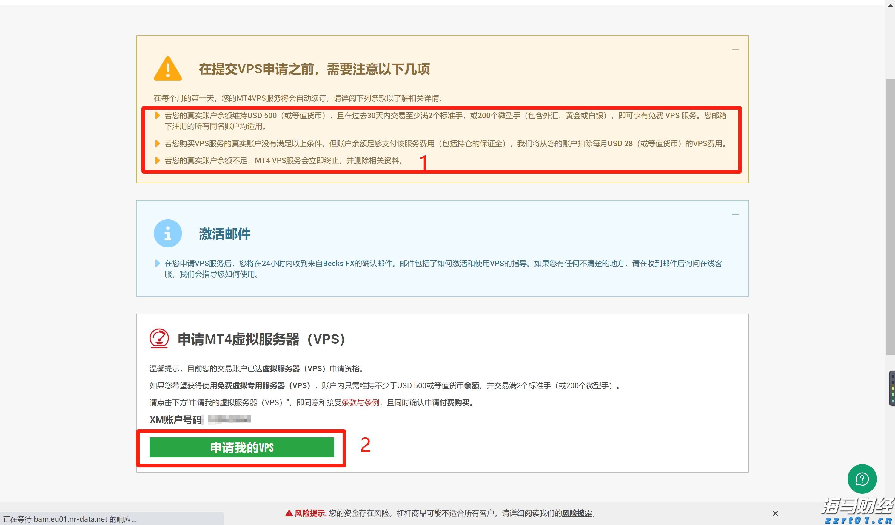 A股公告精选 | 药明康德(603259.SH)上半年净利润同比增长超101%