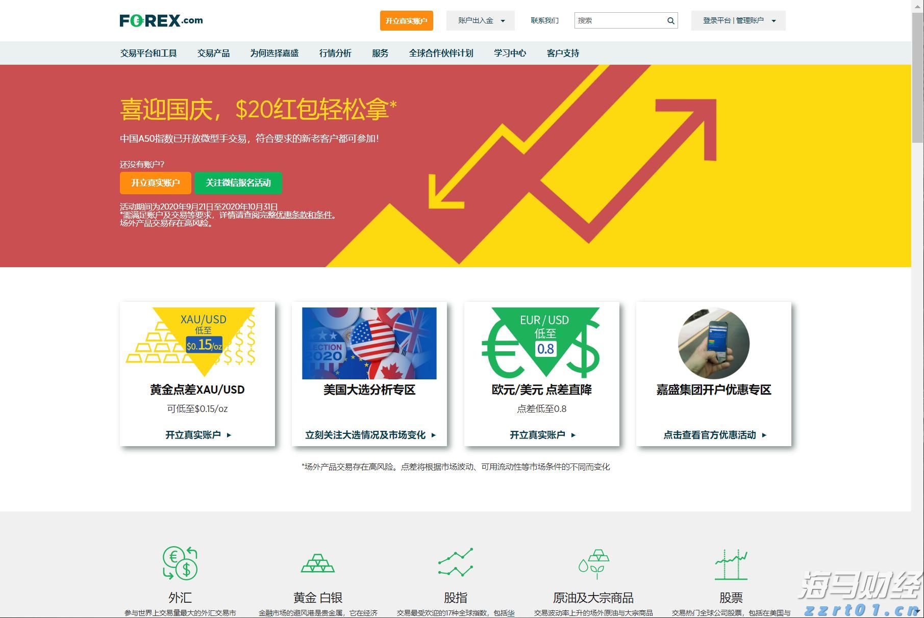 CINNO Research：2025年上半年中国半导体产业投资约4550亿元 同比减少9.8%