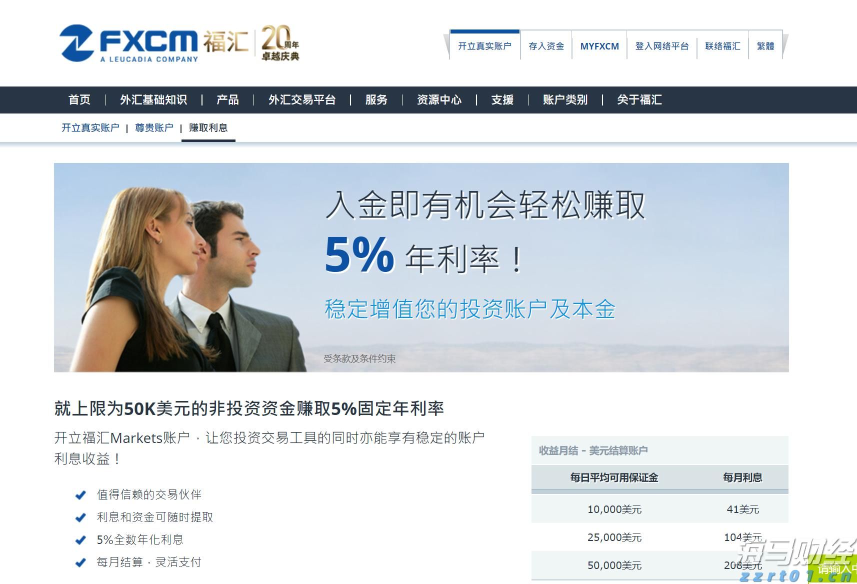 “村超”总决赛上演广东“德比”