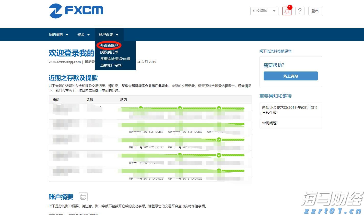 隔夜美股 | 三大指数表现不一 现货黄金一度突破3400美元