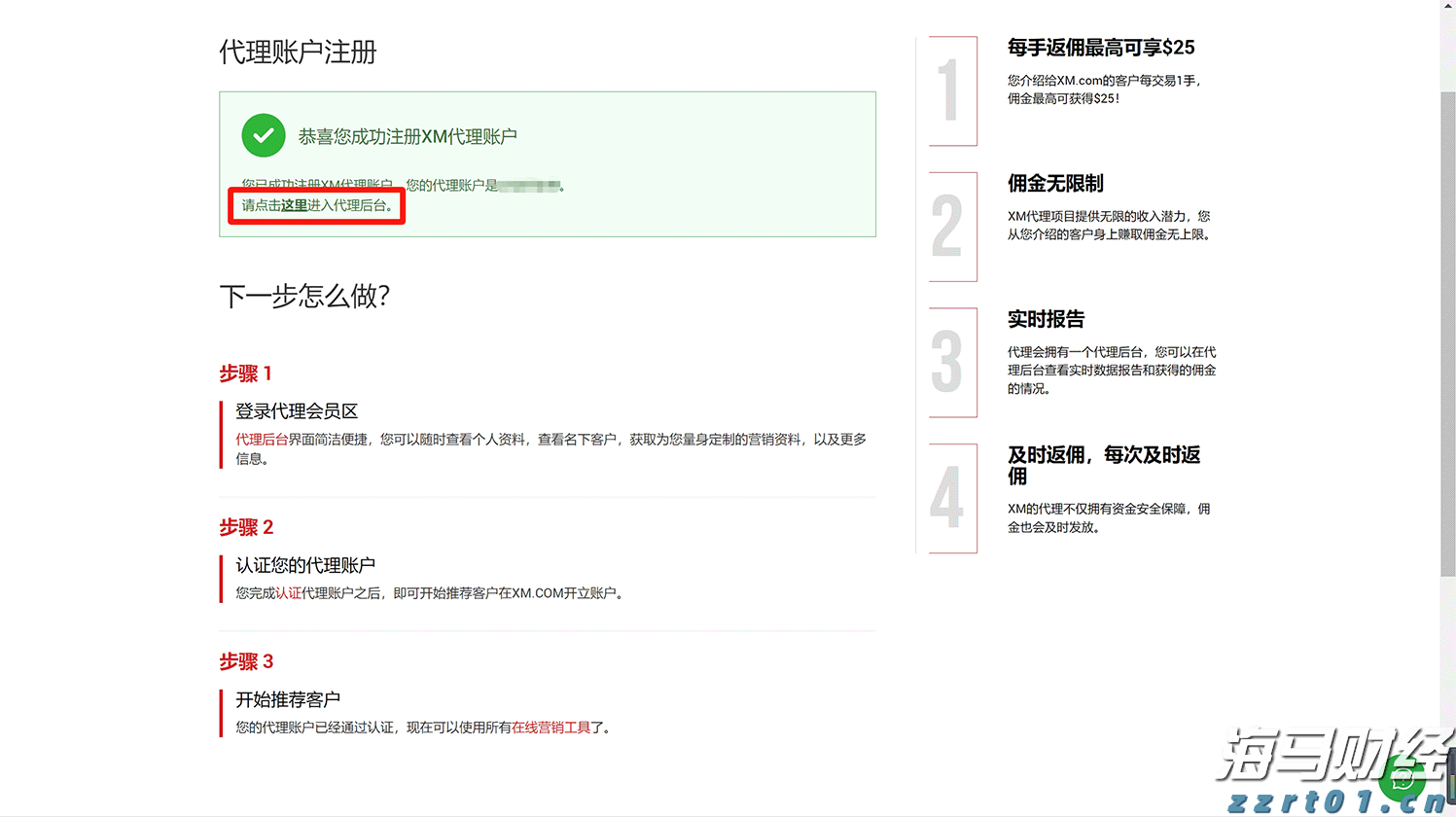 鲍威尔鹰派言论抑制9月降息预期 美债及新兴市场货币承压