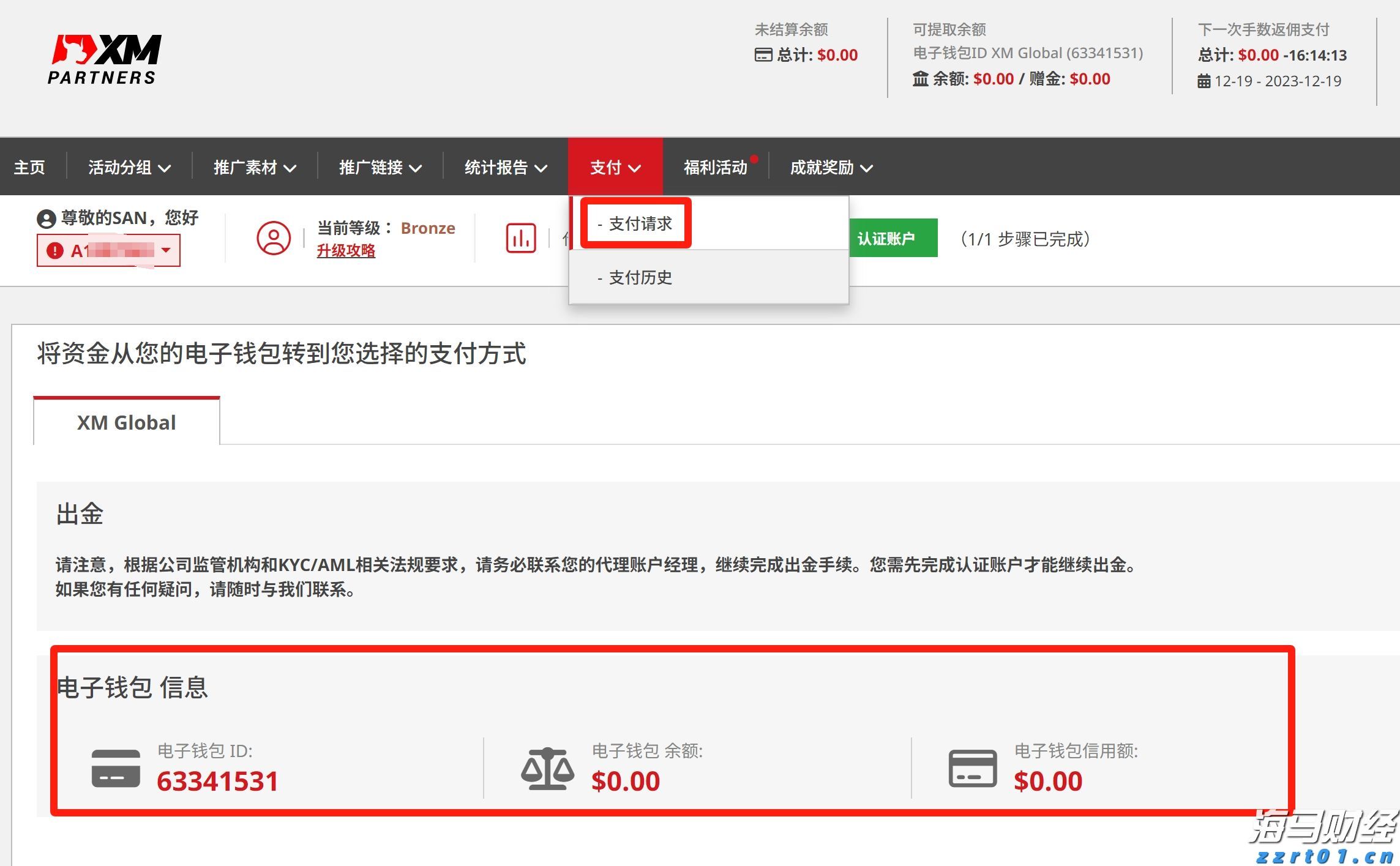 1—5月福建省对中亚五国出口同比增长6.82%