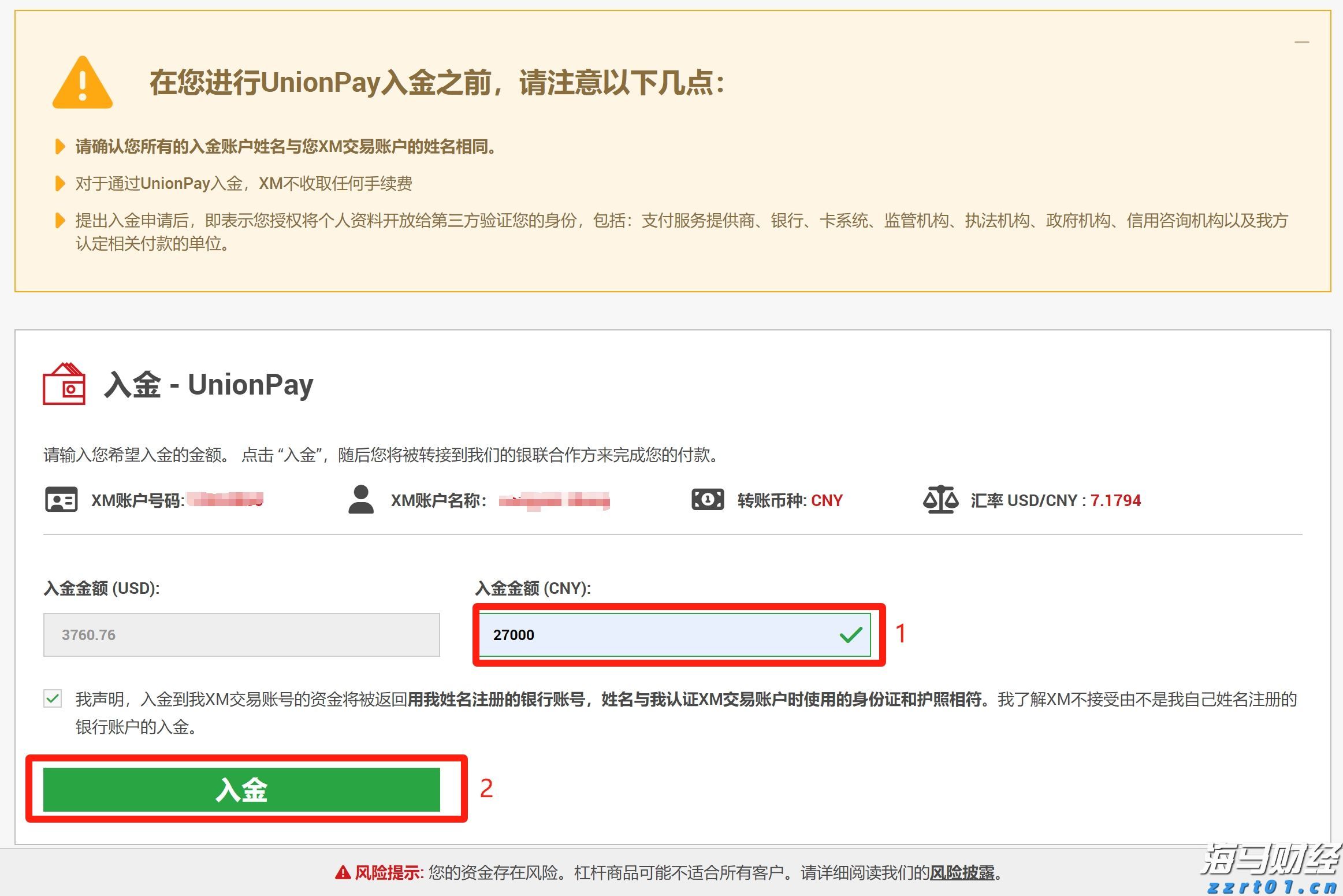 山西要求网络交易经营者严格落实“九个责任”