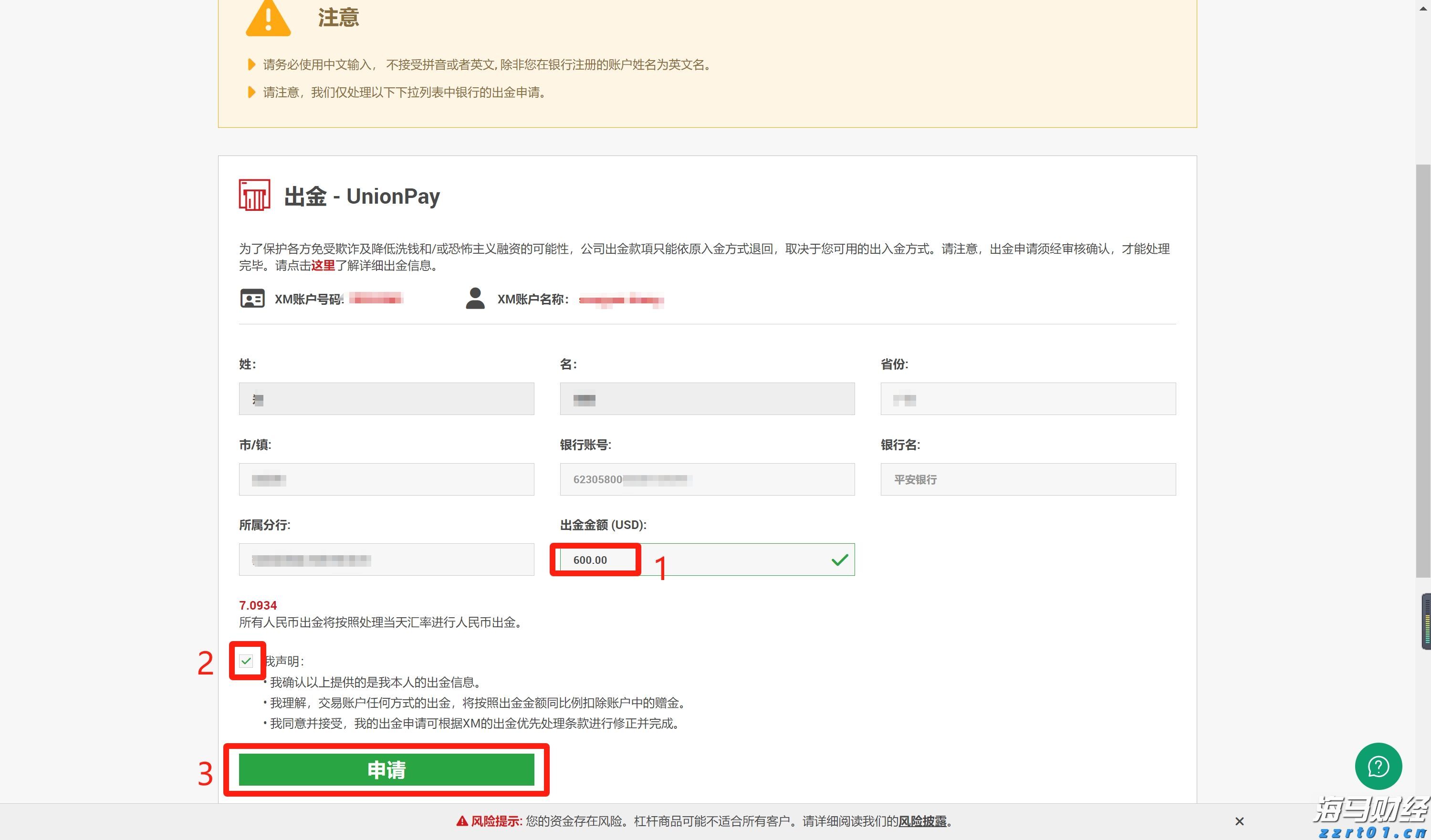 铁矿石价格低迷 力拓(RIO.US)上半年利润创五年新低