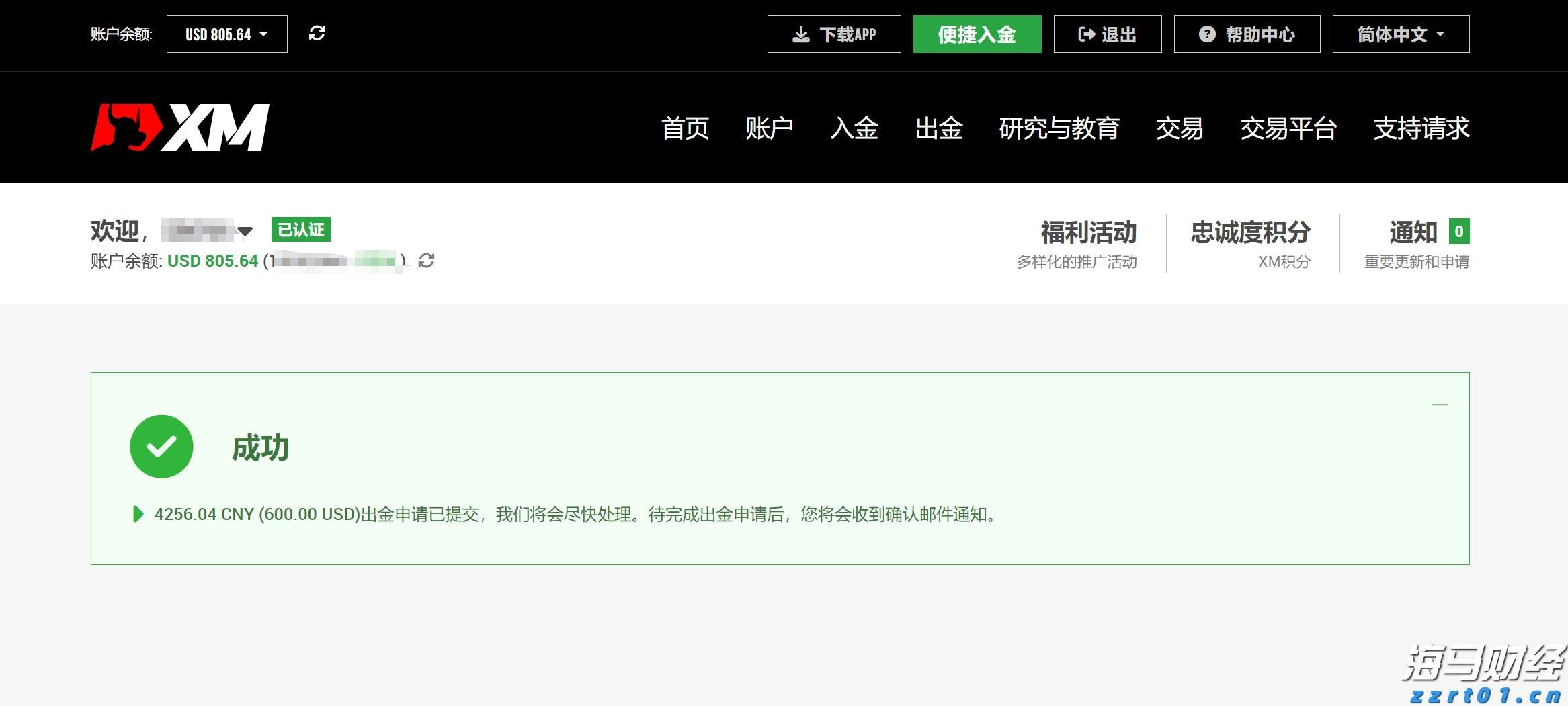 铁矿石价格低迷 力拓(RIO.US)上半年利润创五年新低