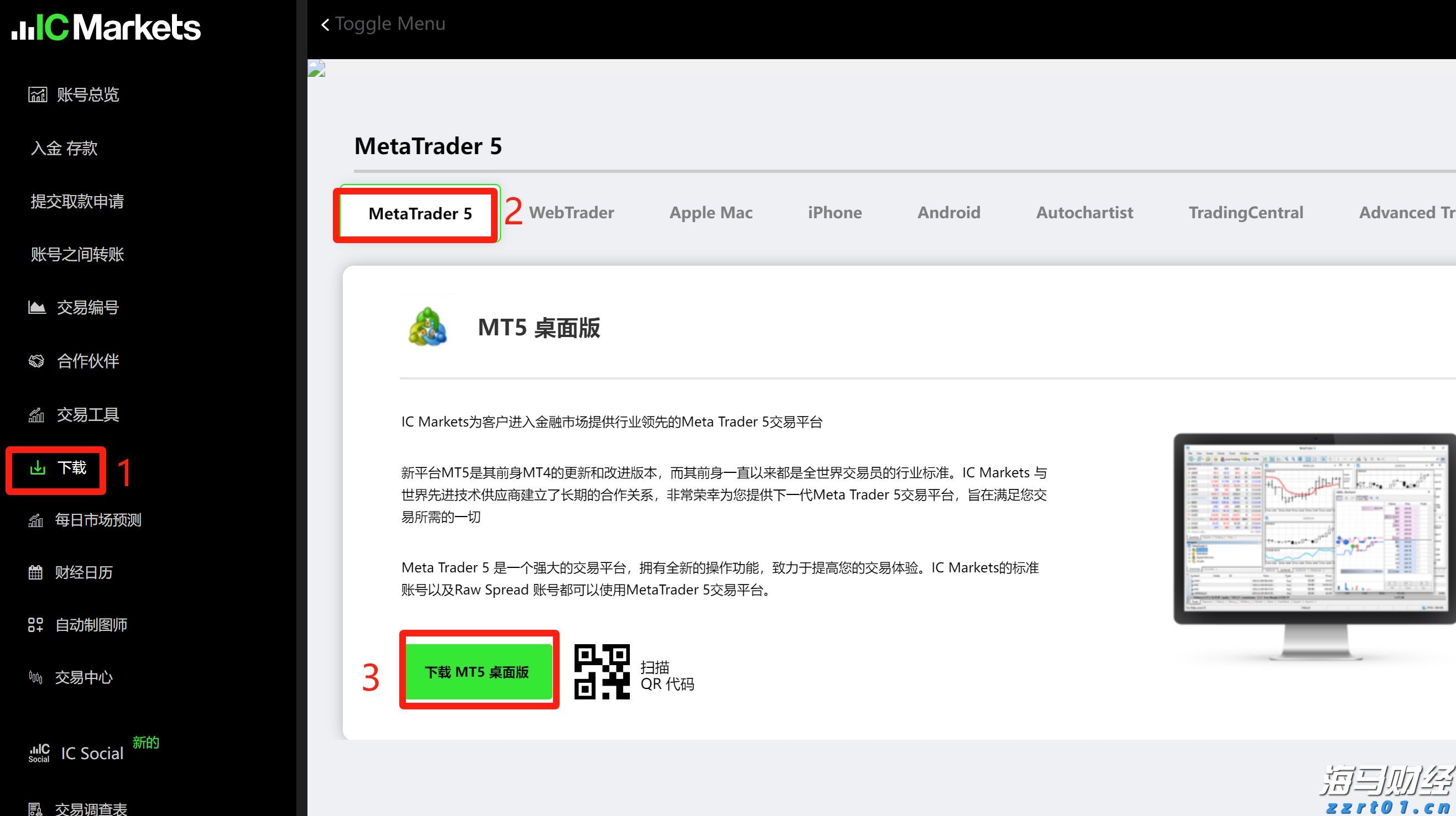 快讯丨市委常委会召开会议 朱会东主持