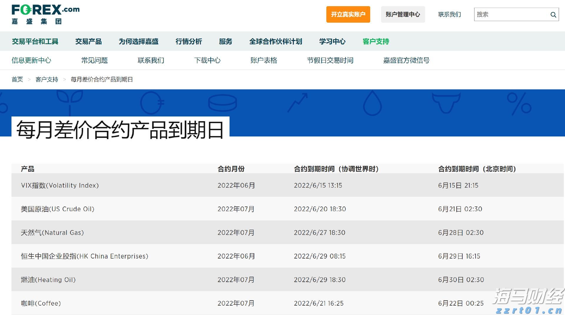 辽宁省企业开办“掌上办”上线