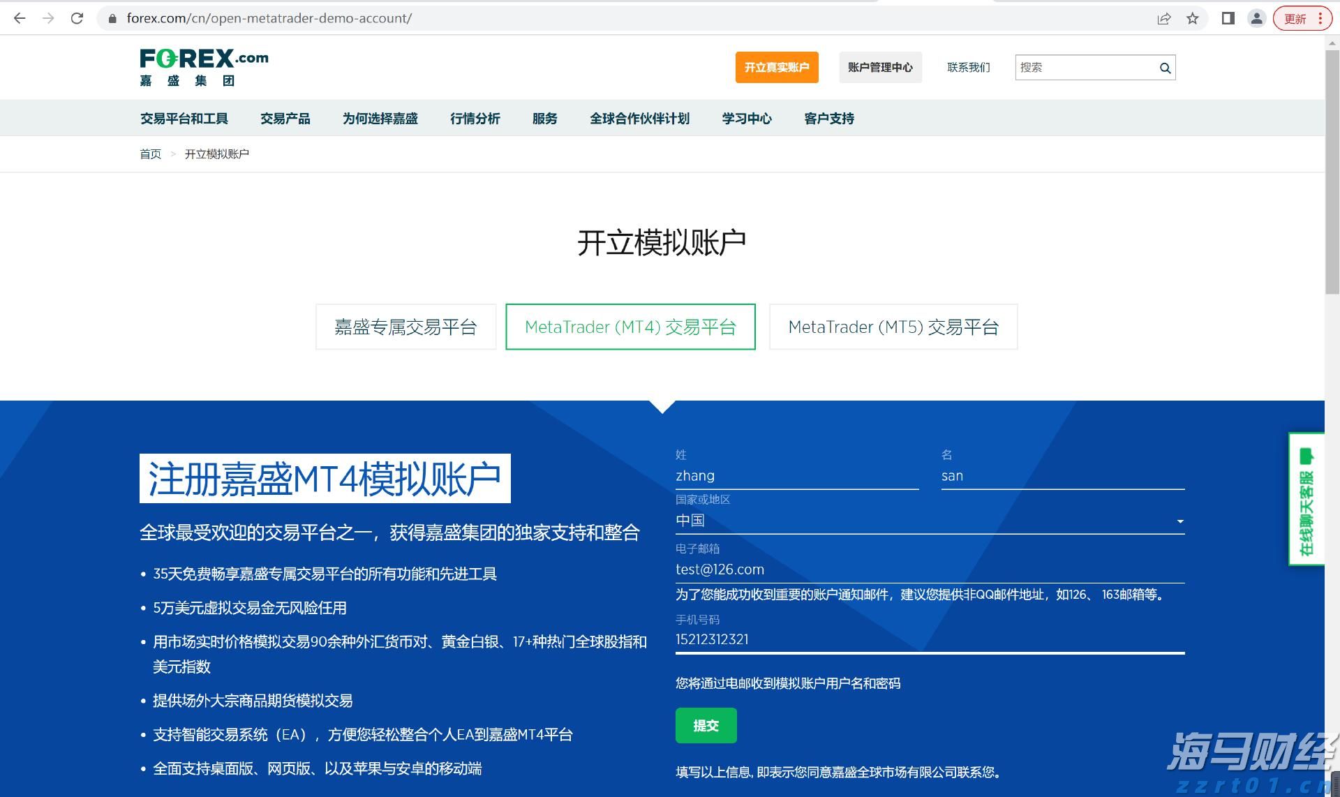 台积电(TSM.US)发现2纳米芯片机密泄露风险 已开除多名涉事员工